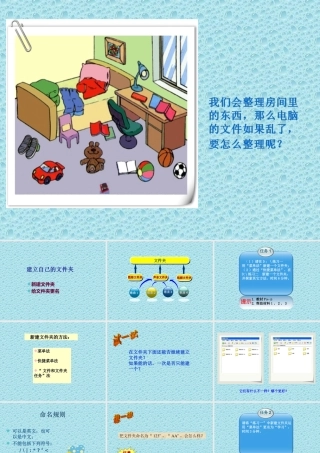 一、文件和文件夹