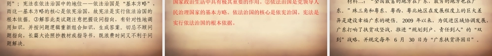 学典中考政治总复习 专题突破六 参与政治生活 关注经济发展 融入社会生活课件 新人教版 课件