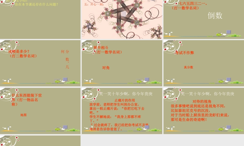 七年级数学下册 多项式乘多项式课件