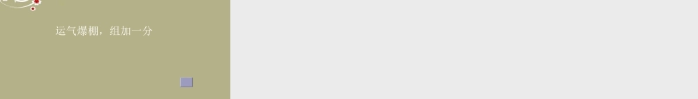 七年级数学下册 多项式乘多项式课件