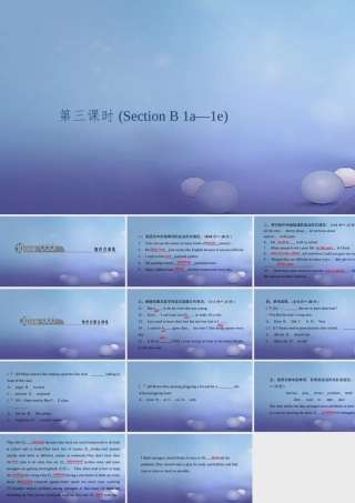 九年级英语全册 Unit 4 I used to be afraid of the dark(第3课时)Section B(1a 1e)习题课件 (新版)人教新目标版 课件