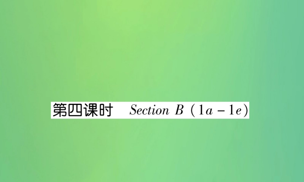 九年级英语全册 Unit 13 We re trying to save the earth(第4课时)课件 (新版)人教新目标版 课件