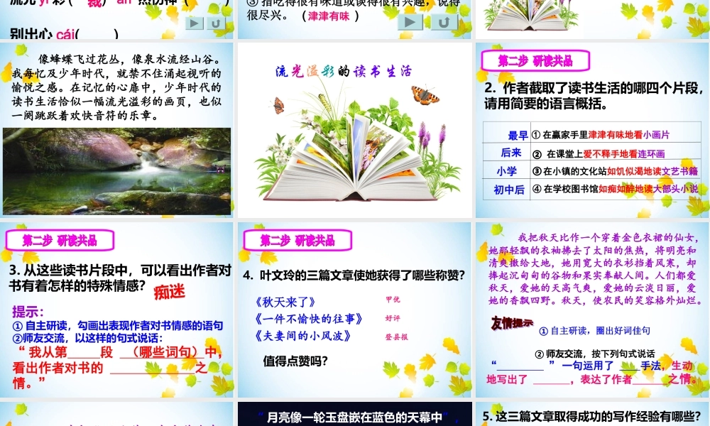 我的“长生果”.