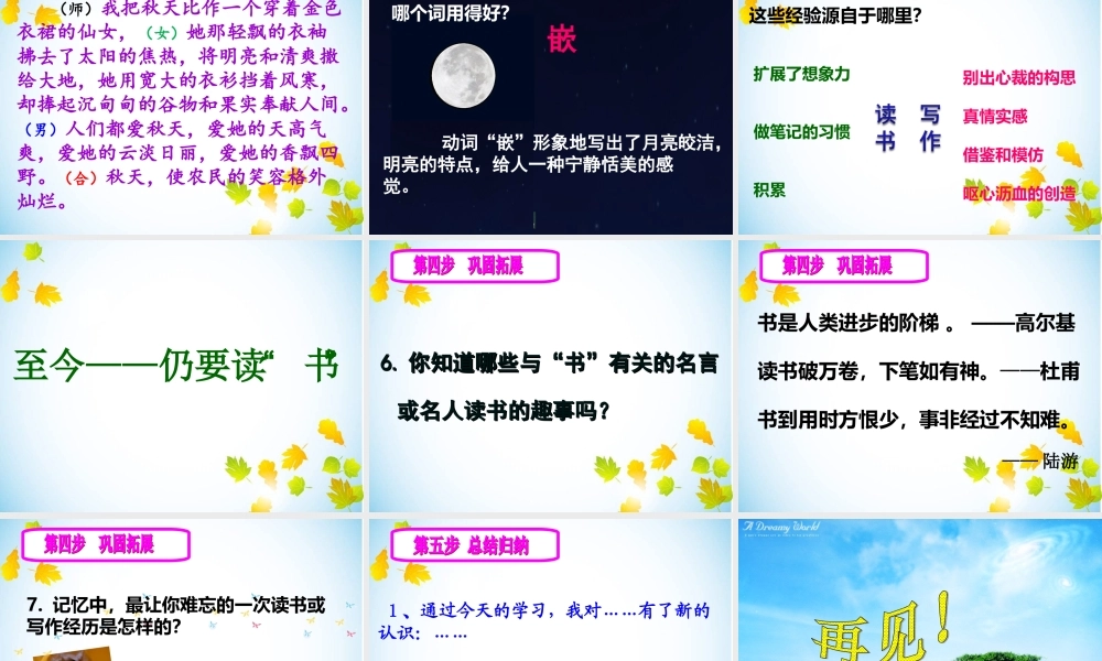 我的“长生果”.