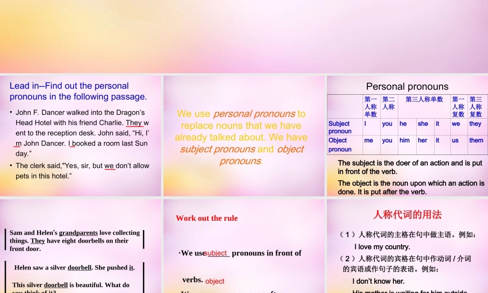 中学七年级英语上册 Unit 8 Grammar课件 牛津深圳版 课件