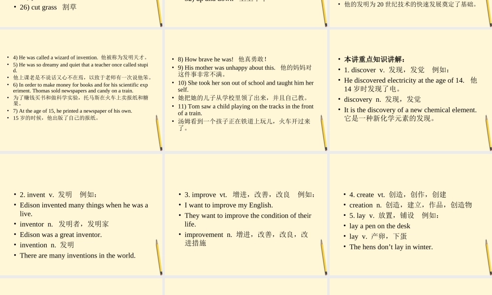 八年级英语下册 Unit 5 Young Thomas Edison复习课件 北京课改版 课件