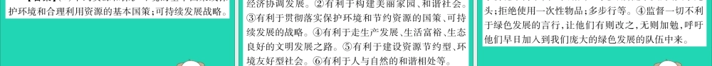 宁夏中考道德与法治考点复习 第一篇 解题技巧 题型突破 题型五 应用探究题课件