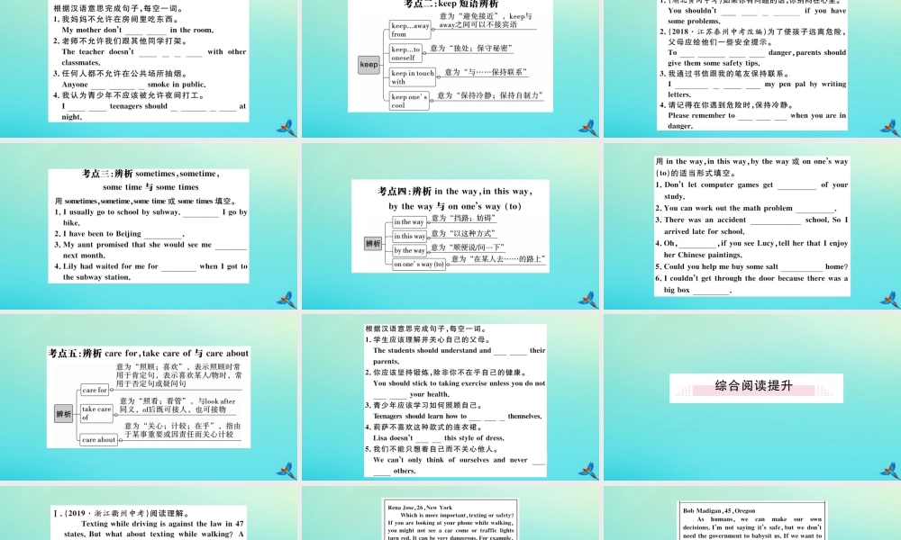 九年级英语全册 Unit 7 Teenagers should be allowed to choose their own clothes Self Check习题课件 (新版)人教新目标版 课件