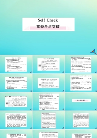 九年级英语全册 Unit 7 Teenagers should be allowed to choose their own clothes Self Check习题课件 (新版)人教新目标版 课件