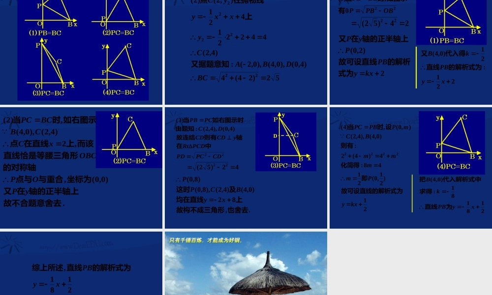 函数型综合问题三 北师大版 课件