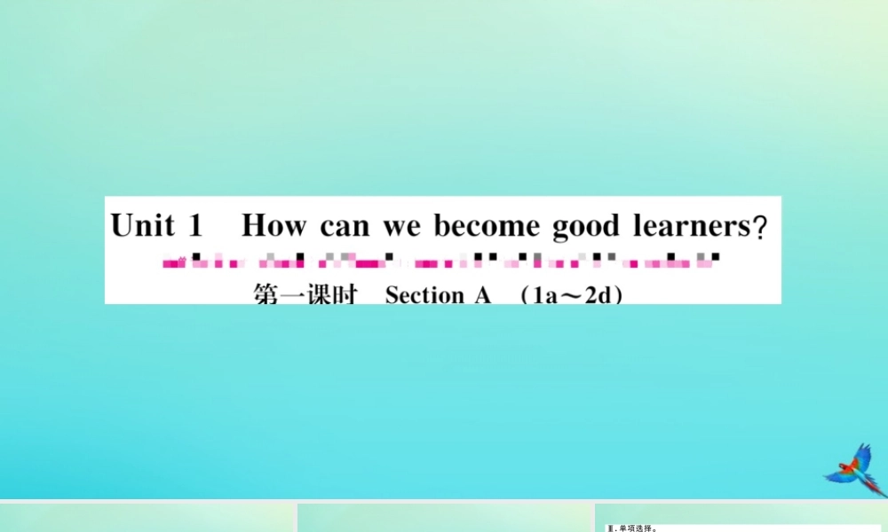 九年级英语全册 Unit 1 How can we become good learners(第1课时)习题课件 (新版)人教新目标版 课件