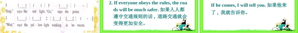 七年级英语下册：Unit 6 Topic 3 How can I get to the bookstore Section C课件仁爱版 课件