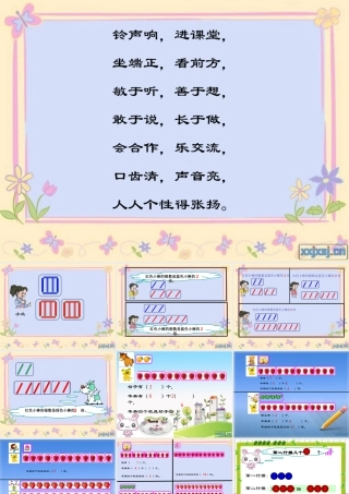 (人教版)倍的认识