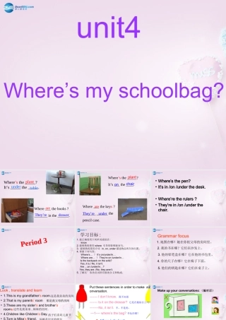 中学七年级英语上册 Unit 4 Where is my schoolbag(第3课时)课件 (新版)人教新目标版 课件
