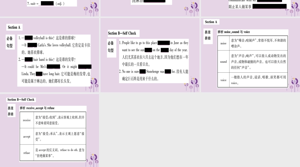 九年级英语全册 Unit 8 It must belong to Carla知识归纳作业课件 (新版)人教新目标版 课件