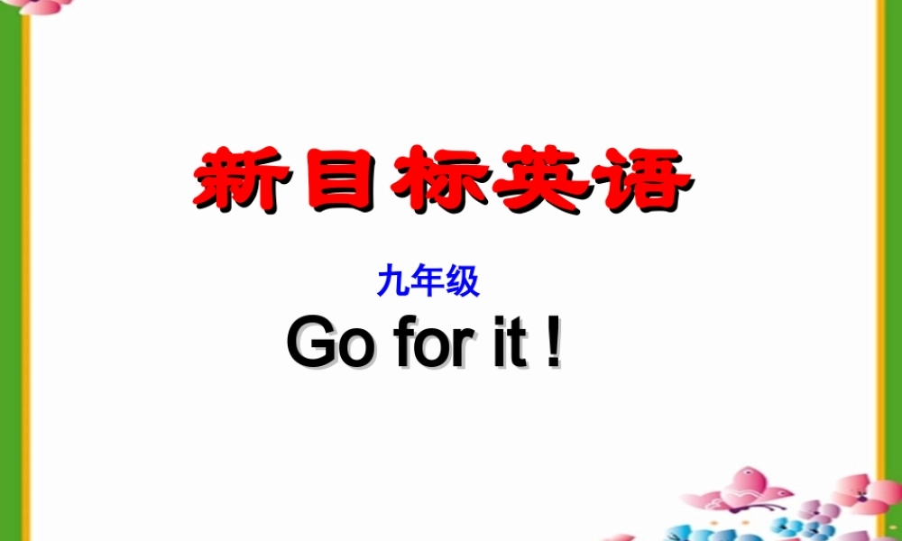 九年级英语上册 unit1课件 人教新目标 课件