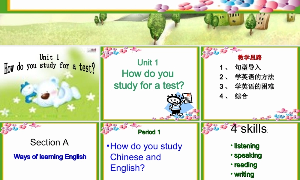 九年级英语上册 unit1课件 人教新目标 课件
