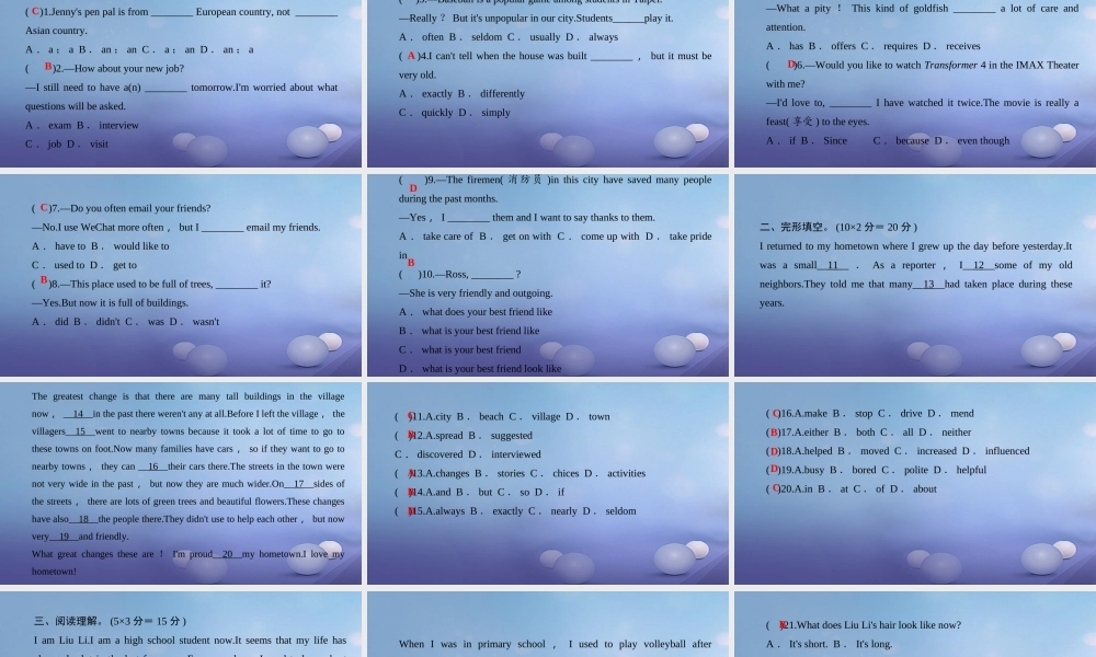 九年级英语全册 周周清4(Unit 4)课件 (新版)人教新目标版 课件