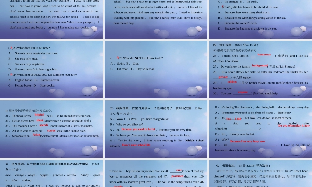 九年级英语全册 周周清4(Unit 4)课件 (新版)人教新目标版 课件