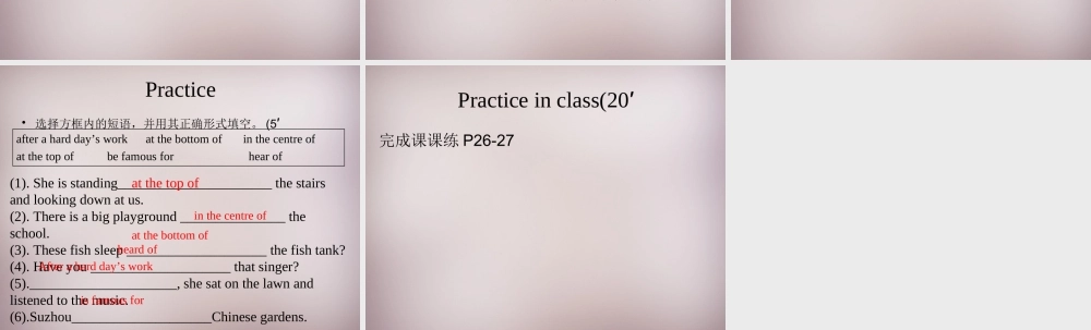 八年级英语下册 Unit 3 Online tours Reading 2课件 (新版)牛津版 课件