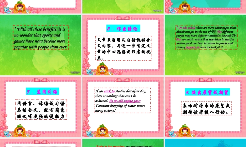 北京市高考英语情景作文的结尾方法 人教版 试题