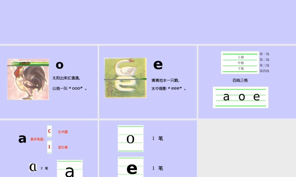 《aoe》-教学课件