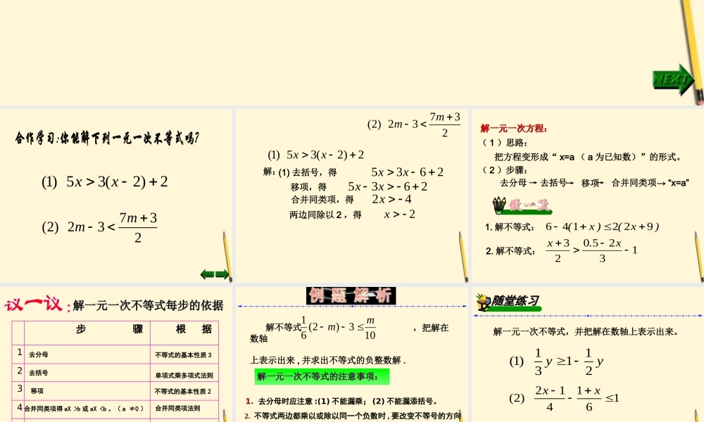 八年级数学上学期 5.3 一元一次不等式(2)课件 浙教版 课件