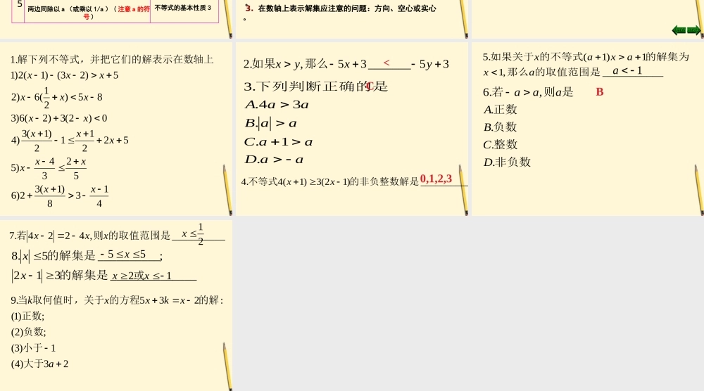 八年级数学上学期 5.3 一元一次不等式(2)课件 浙教版 课件
