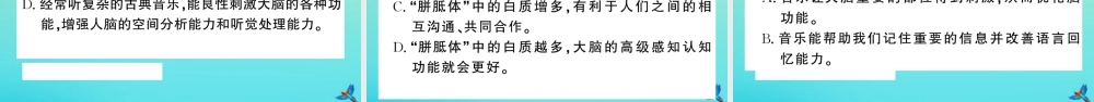 九年级语文上册 第二单元 6 敬业与乐业作业课件 新人教版 课件
