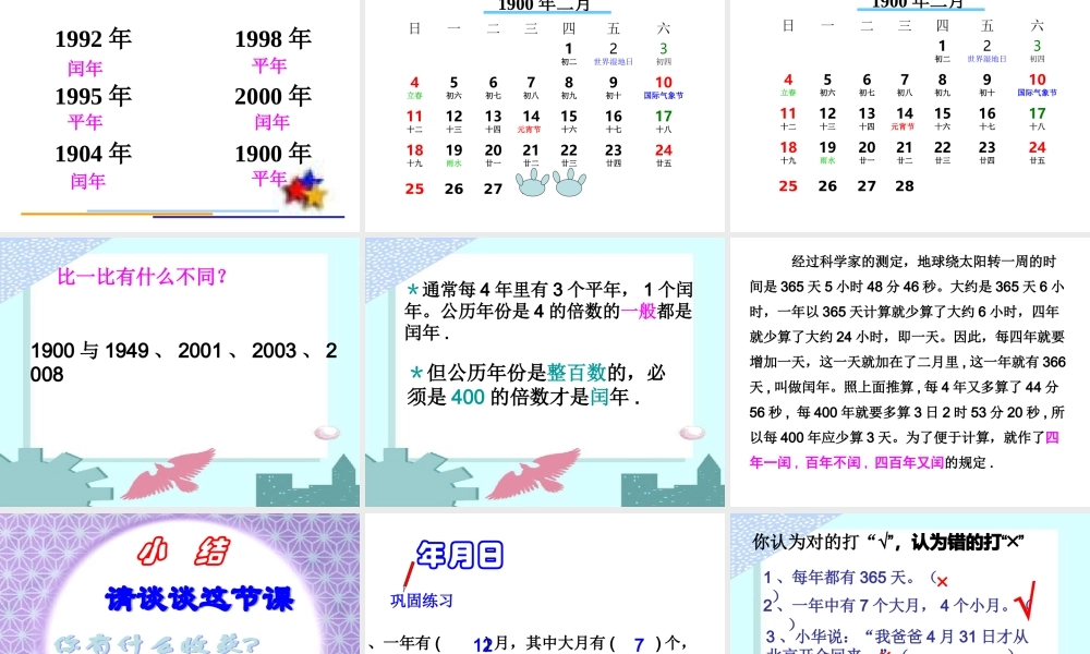 演示文稿1-(11)