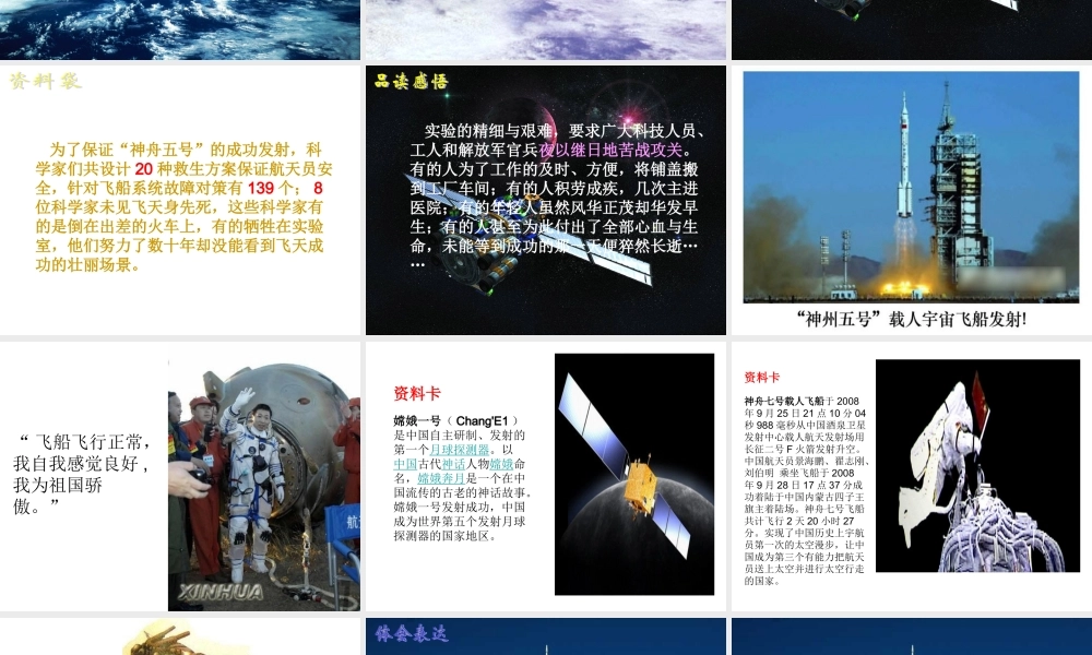 六下千年梦圆在今朝(2)