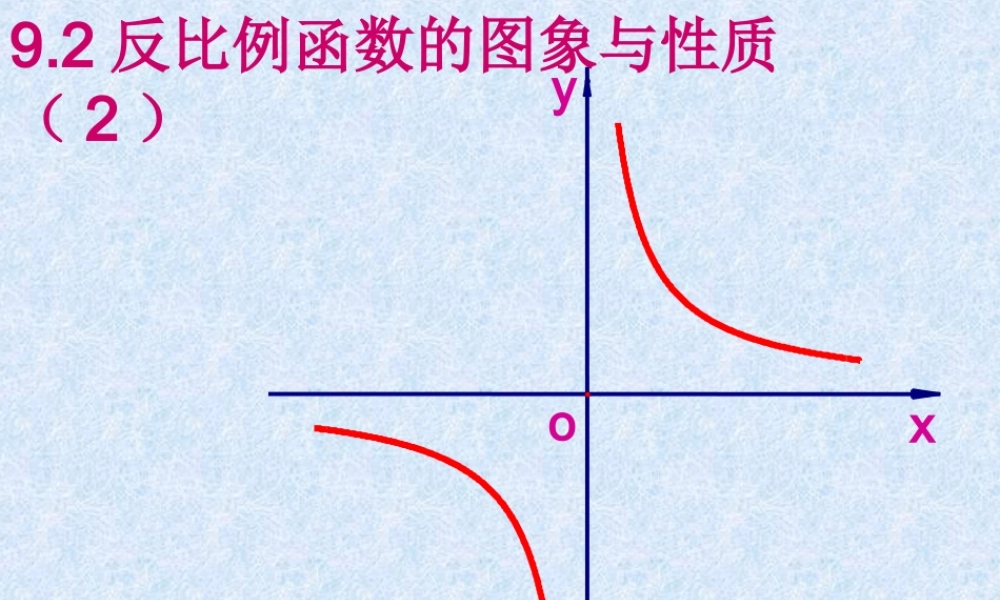 八年级数学上册 第八章数据的代表复习 课件(1) 北师大版 课件