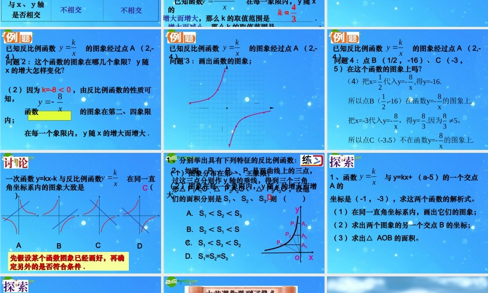 八年级数学上册 第八章数据的代表复习 课件(1) 北师大版 课件