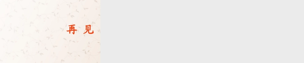 八年级生物下册 8.3.2 选择健康的生活方式课件1 (新版)新人教版 课件