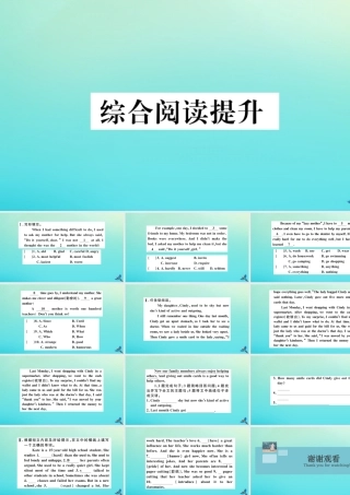 九年级英语全册 Unit 4 I used to be afraid of the dark综合阅读提升习题课件 (新版)人教新目标版 课件