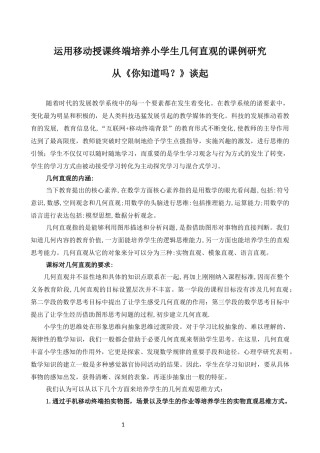 信息窗二(3的倍数的特征)-(2)