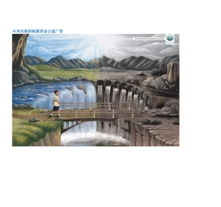 公益广告平面广告精选系列(五)