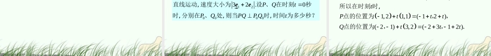 广东省高三数学 第7章第3节 平面向量应用举例课件 理 课件