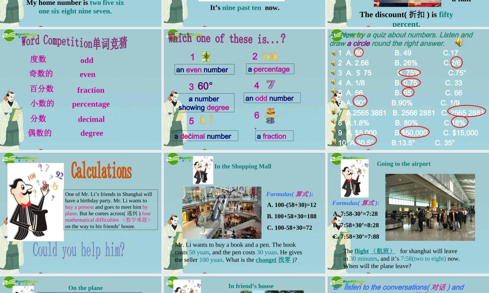 七年级英语上册 Chapter 4 The world of numbers Listening and Speaking课件 牛津深圳版 课件