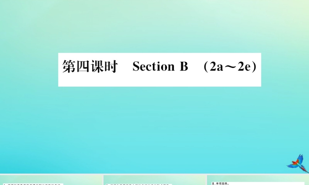 九年级英语全册 Unit 2 I think that mooncakes are delicious(第4课时)习题课件 (新版)人教新目标版 课件