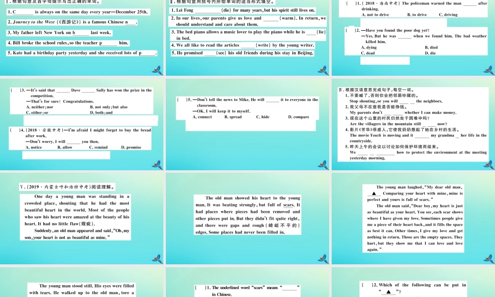 九年级英语全册 Unit 2 I think that mooncakes are delicious(第4课时)习题课件 (新版)人教新目标版 课件