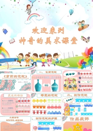 9剪折的花边
