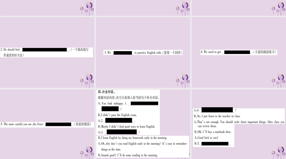 九年级英语全册 Unit 1 How can we become good learners(第3课时)作业课件 (新版)人教新目标版 课件