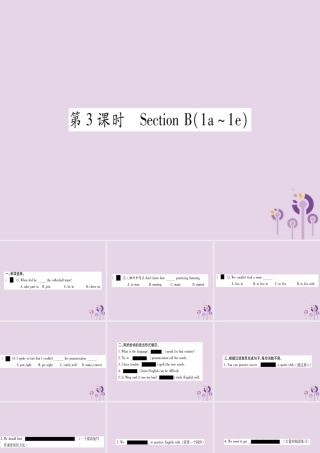 九年级英语全册 Unit 1 How can we become good learners(第3课时)作业课件 (新版)人教新目标版 课件