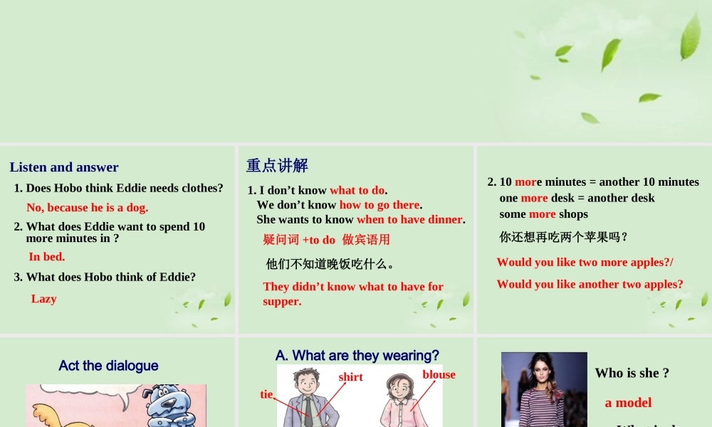 中学七年级英语(Unit6 Fashion：Welcome to the unit)课件