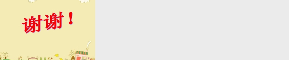 小学数学2011版本小学四年级课件2