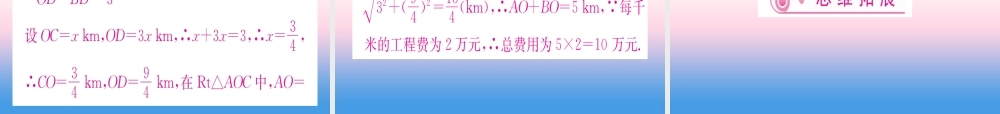 九年级数学下册 第27章 相似 272 相似三角形 2723 相似三角形应用举例课堂导练课件(含中考真题)(新版)新人教版 课件
