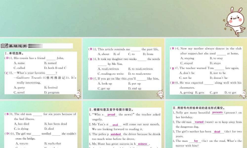 九年级英语全册 Unit 2 I think that mooncakes are delicious Section B(2a 2e)课时检测课件 (新版)人教新目标版 课件