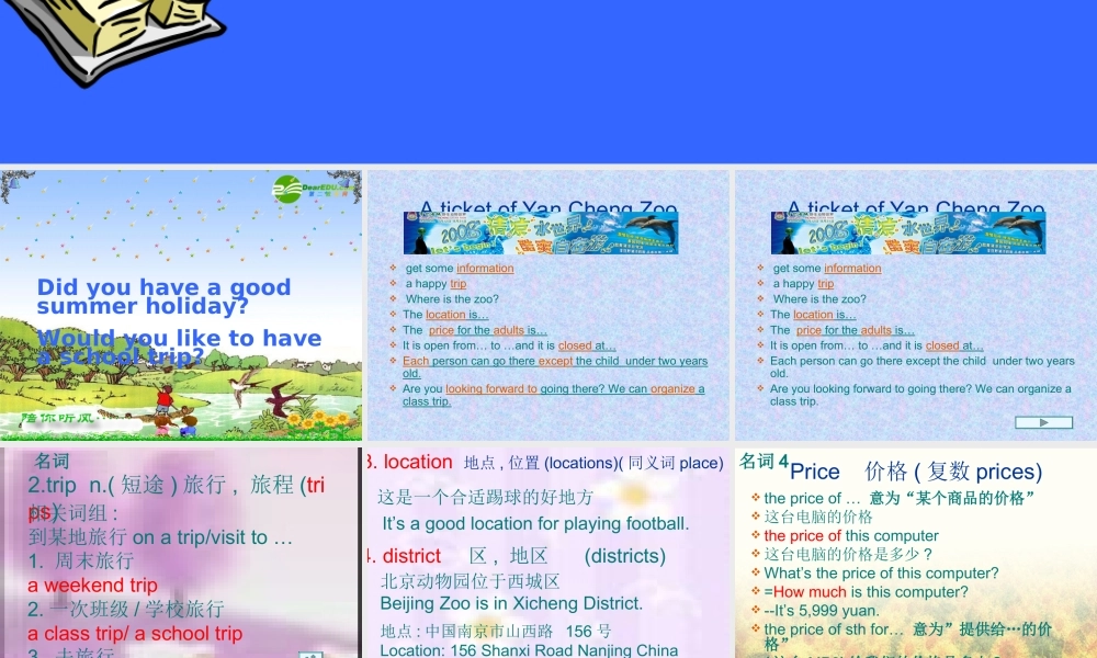 七年级英语上册 Unit 2 My day Integrated skills课件 译林牛津版 课件