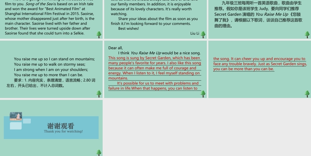 九年级英语全册 Unit 9 I like music that I can dance to单元写作专项作业课件 (新版)人教新目标版 课件